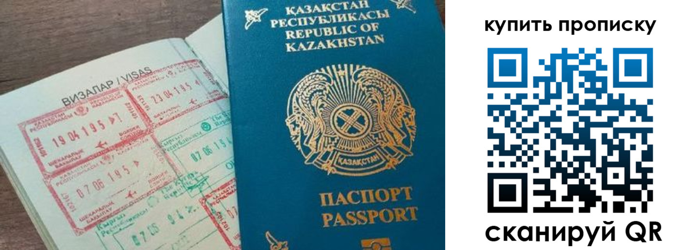временная регистрация законно в Благовещенске