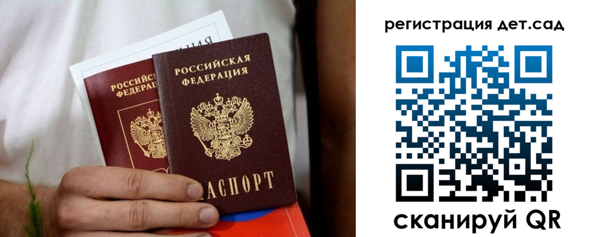 временная регистрация надежно в Благовещенске
