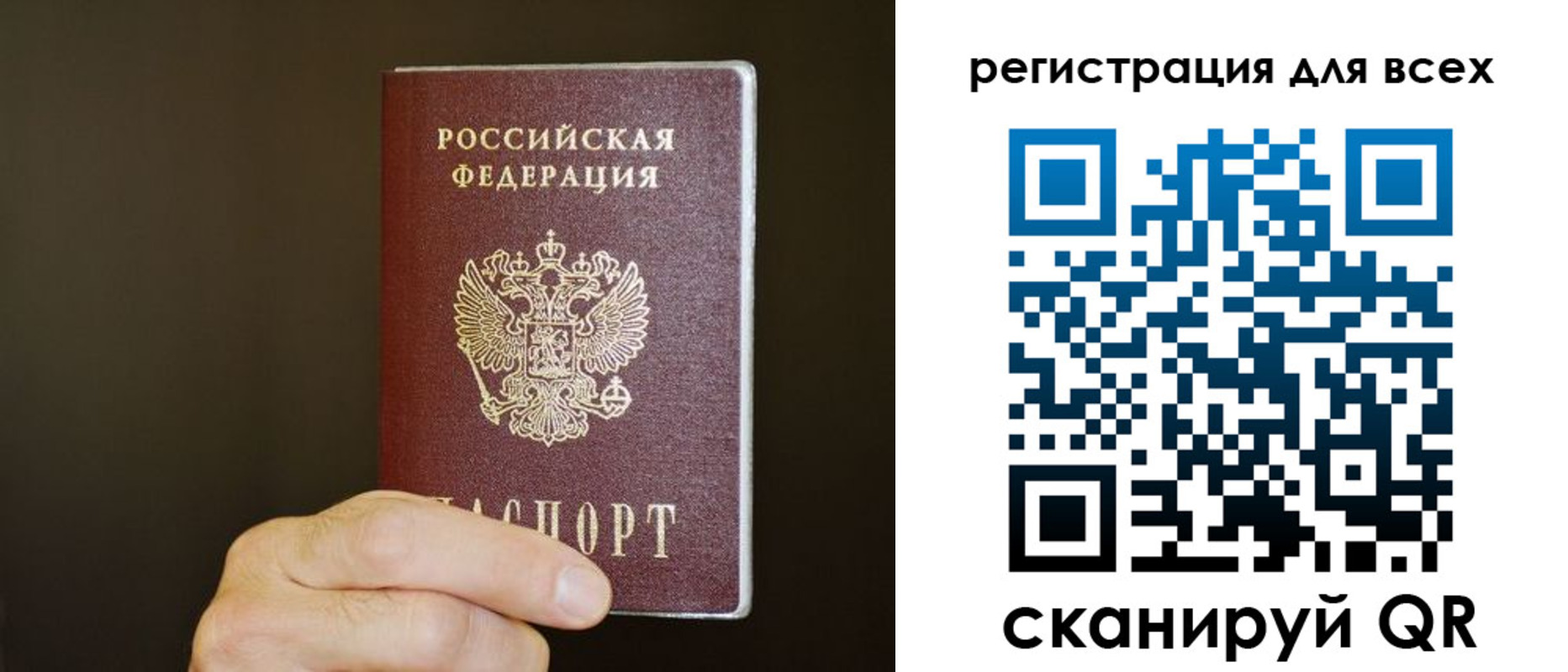 прописка для кредита в Благовещенске