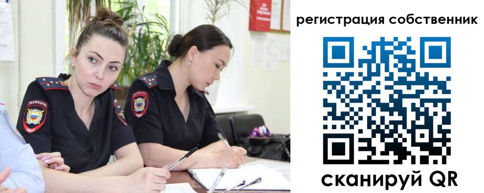 прописка паспорт в Благовещенске