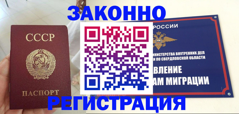 регистрация для дет. сада в Благовещенске