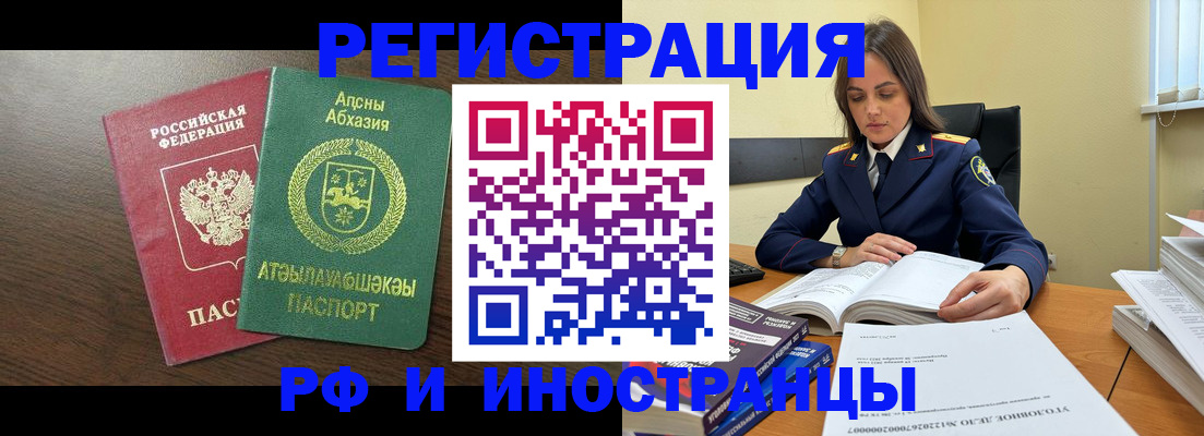 регистрация для дет. сада в Благовещенске